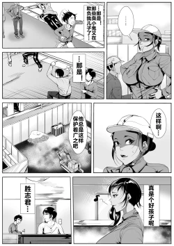 Page 7 of 息子の同級生に堕とされる