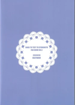 Page 26 of Baka to Josou to Wedding