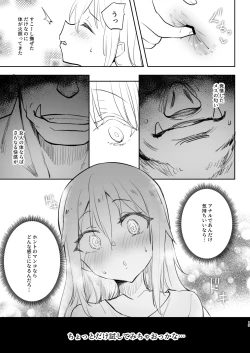 Page 19 of Sei Tenkan Shitara Mesu Ochishita Ken