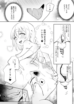 Page 32 of Sei Tenkan Shitara Mesu Ochishita Ken