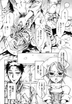 Page 100 of Naosanai Yamai