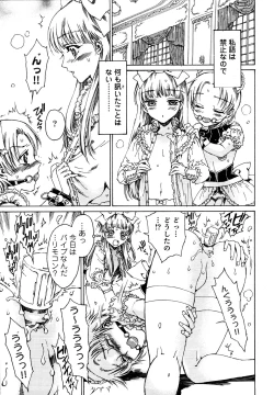 Page 105 of Naosanai Yamai