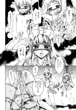 Page 108 of Naosanai Yamai