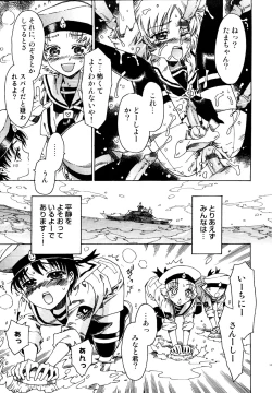 Page 123 of Naosanai Yamai