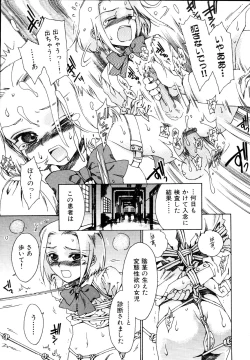 Page 13 of Naosanai Yamai