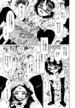 Page 143 of Naosanai Yamai