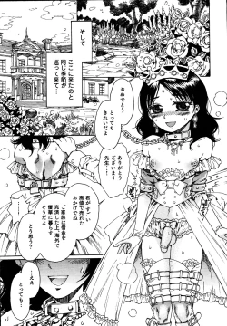 Page 145 of Naosanai Yamai