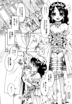 Page 146 of Naosanai Yamai