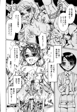 Page 150 of Naosanai Yamai