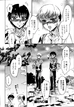 Page 166 of Naosanai Yamai