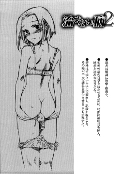 Page 167 of Naosanai Yamai