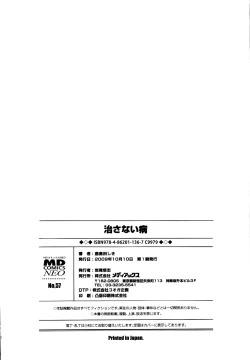 Page 174 of Naosanai Yamai