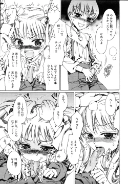 Page 19 of Naosanai Yamai