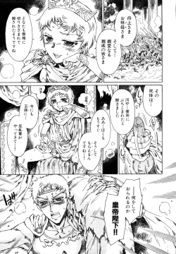 Page 47 of Naosanai Yamai