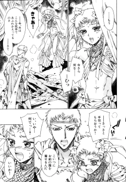 Page 49 of Naosanai Yamai