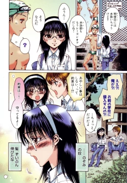 Page 72 of Naosanai Yamai