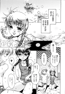 Page 79 of Naosanai Yamai