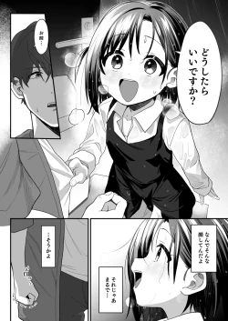 Page 25 of Otonari no Musume-san wa Ore ni Ki ga Aru you dakara Pet ni Shite Mita. 2