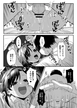 Page 33 of Otonari no Musume-san wa Ore ni Ki ga Aru you dakara Pet ni Shite Mita. 2