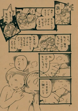 Page 10 of Yonaka no Bikini Girl