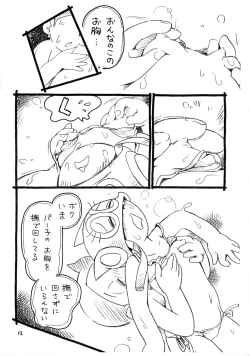 Page 31 of Yonaka no Bikini Girl