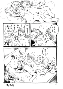 Page 41 of Yonaka no Bikini Girl