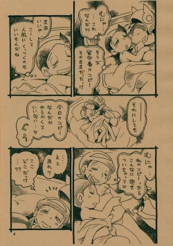 Page 5 of Yonaka no Bikini Girl