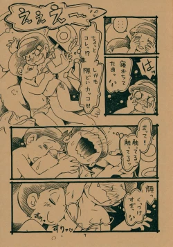 Page 6 of Yonaka no Bikini Girl