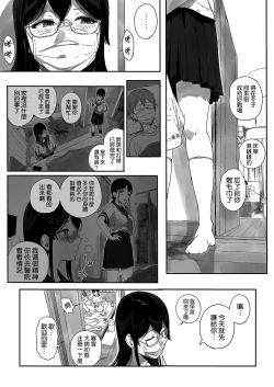 Page 43 of Succubus Stayed Life 11