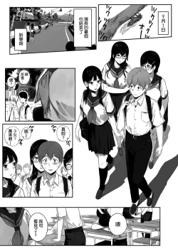 Page 5 of Succubus Stayed Life 11