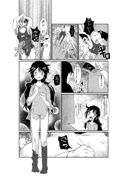 Page 4 of 世紀末からの蒼天の保健体育