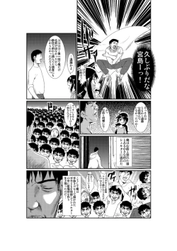 Page 5 of 世紀末からの蒼天の保健体育