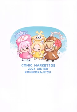 Page 28 of Ecchi na Ko wa Kirai desu ka?