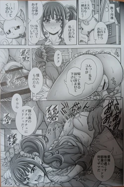 Page 10 of 猫主孕腹【写真】