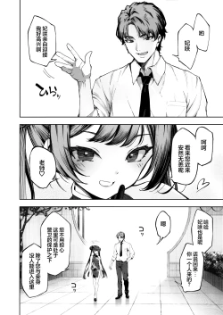 Page 4 of Sochira no Omou ga Mama ni | 一切都遵循您的意愿