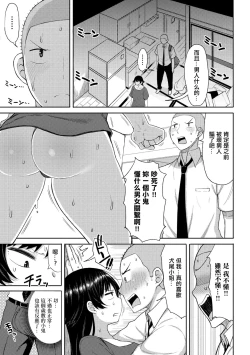 Page 3 of 俺は犬尾さんが好き。