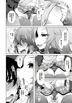 Page 12 of イベントはキケンがイッパイ～捕らわれの兎～