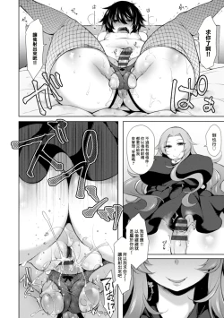 Page 16 of イベントはキケンがイッパイ～捕らわれの兎～