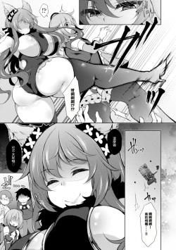 Page 7 of イベントはキケンがイッパイ～捕らわれの兎～