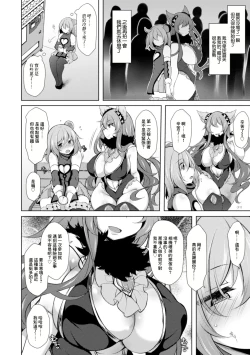 Page 8 of イベントはキケンがイッパイ～捕らわれの兎～