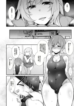 Page 4 of 淫果応報