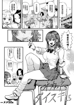 Page 4 of Okane Daisuki 1.5