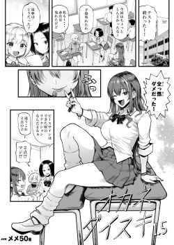 Page 4 of Okane Daisuki 1.5