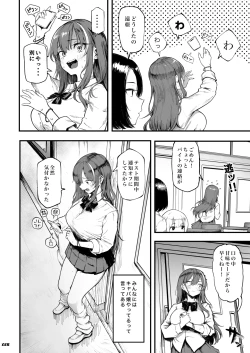 Page 6 of Okane Daisuki 1.5