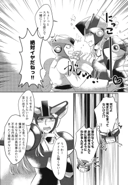 Page 7 of Ikenaikankei