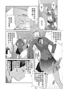 Page 28 of kaedeko san ha L kappu in pakuto | 和L罩杯枫子同学的淫乱关系