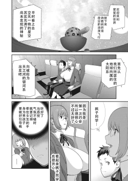 Page 34 of kaedeko san ha L kappu in pakuto | 和L罩杯枫子同学的淫乱关系