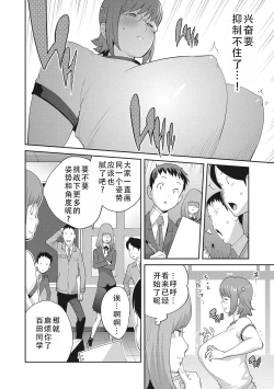 Page 52 of kaedeko san ha L kappu in pakuto | 和L罩杯枫子同学的淫乱关系