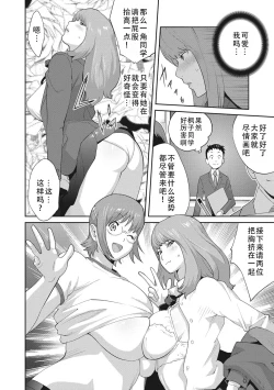 Page 58 of kaedeko san ha L kappu in pakuto | 和L罩杯枫子同学的淫乱关系