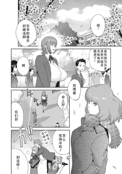 Page 68 of kaedeko san ha L kappu in pakuto | 和L罩杯枫子同学的淫乱关系